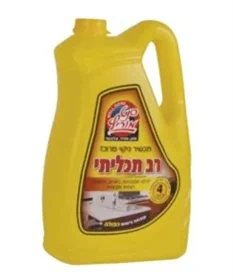 ניקוי רב תכליתי